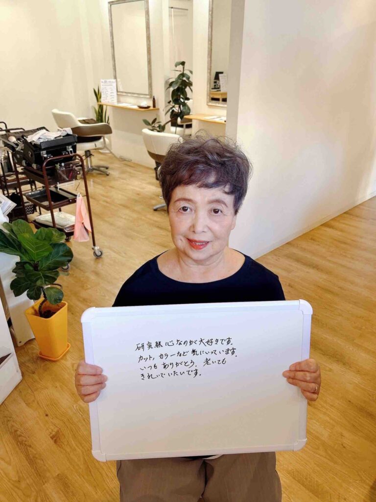 美容室careの研究熱心な姿勢やカット・カラーを気に入り、いつまでも綺麗でいたいと通ってくださるお客様の写真